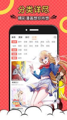 好看漫画破解版  v1.76图1