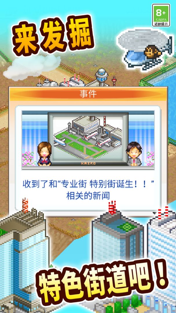 创造都市岛物语破解版最新