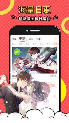 好看漫画破解版