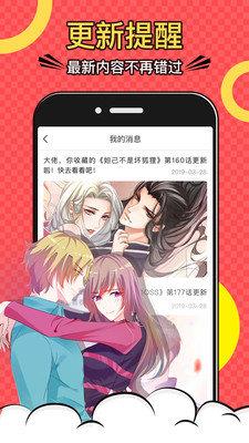 好看漫画破解版  v1.76图2