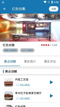 山东浪浪  v1.0图1