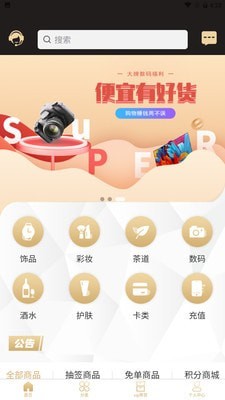 星辰严选  v3.2.8图2