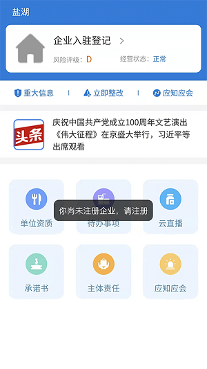 市安云  v1.0.2图2