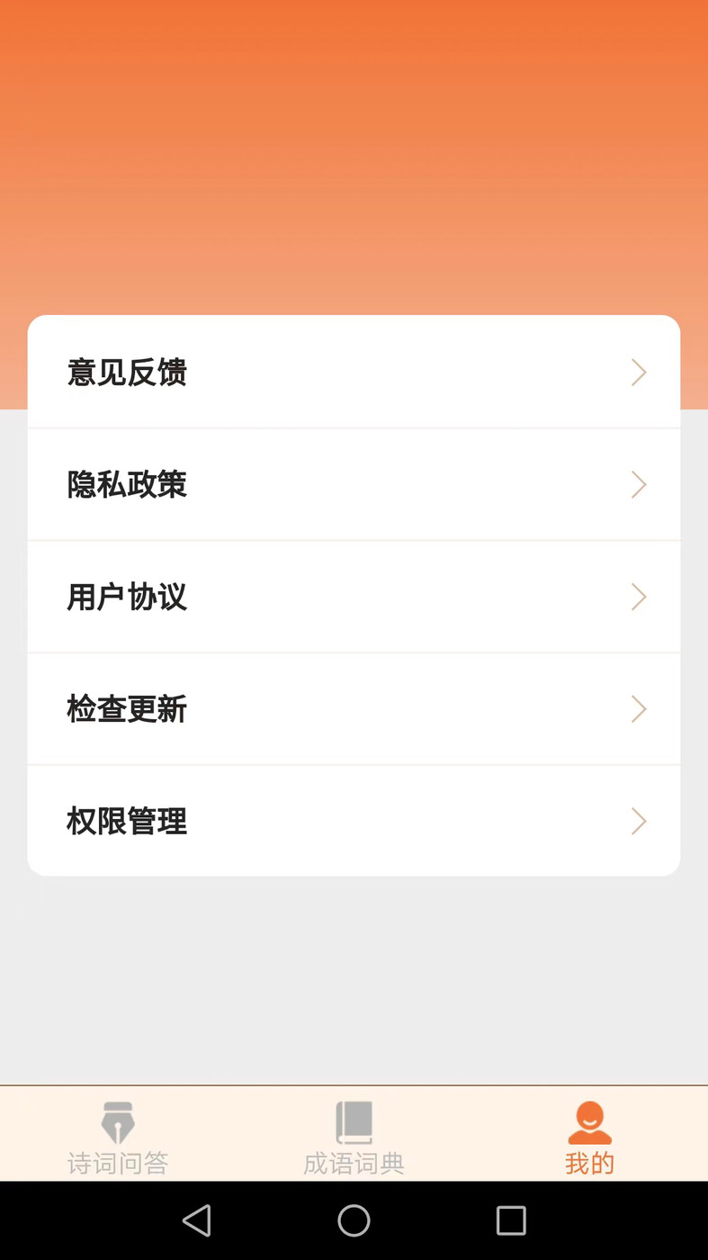 芒种成语  v2.1.0图3