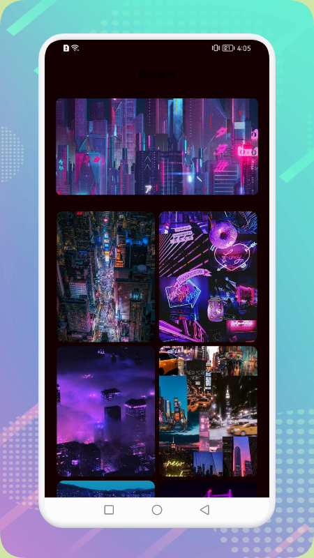 爱玩壁纸  v1.1图1