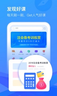 cctalk  v1.0图1