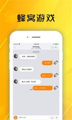 蜂窝助手