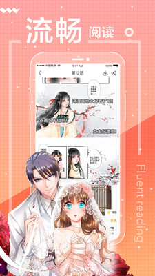 一直看漫画下载 v2.2.9 免费版