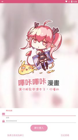 PicACG哔咔漫画安卓版下载  v2.2.1.2.3.3图2