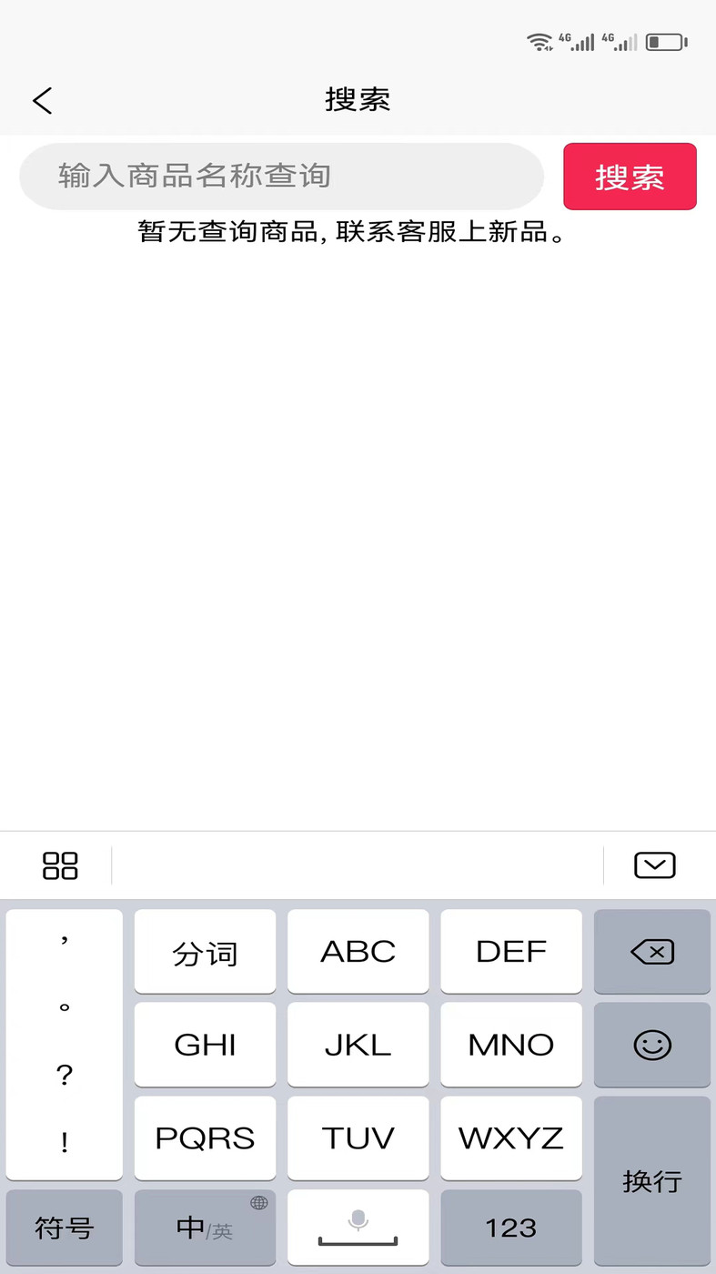 幸运狂欢