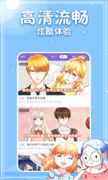 神漫画免费版  v3.0.0图2