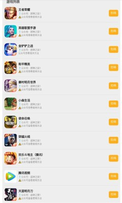超神之家扫码登录app