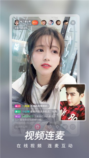 青花直播下载免费  v14.4.00图2