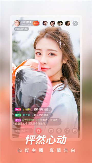 青花直播下载免费  v14.4.00图3