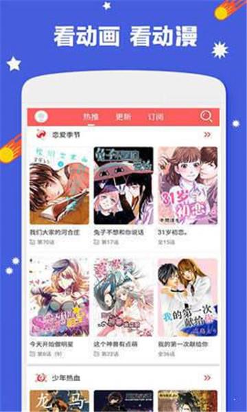 哔咔漫画粉色  v2.2.1.3.3.4图2