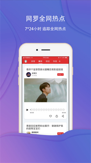 乐听头条  v1.2图2