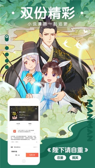 彼岸樱花动漫社  v3.86.06图2