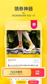蜜源  v5.6.5图3