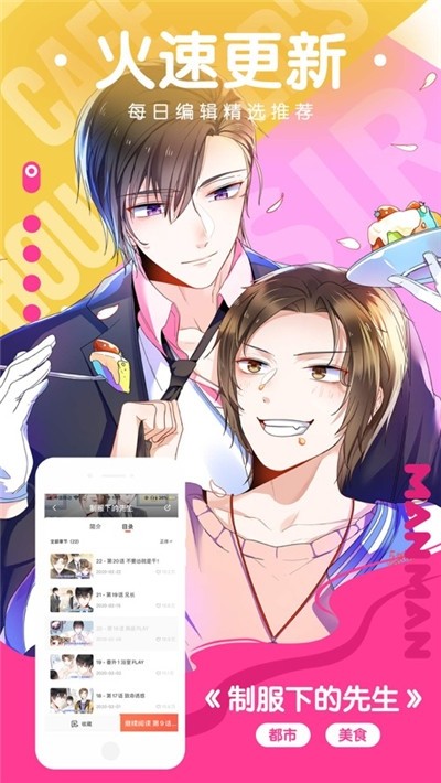 彼岸樱花动漫社  v3.86.06图3