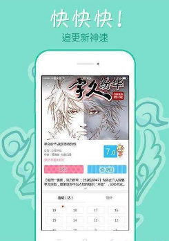 漫画火  v1.0图2