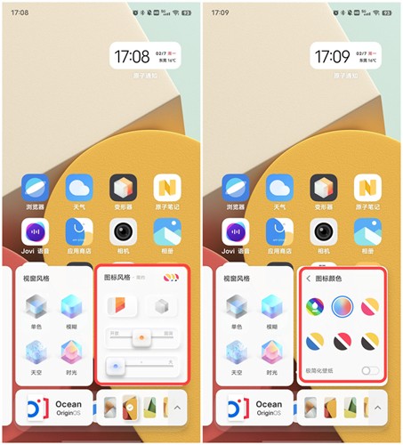 桌面变形器下载华为  v1.0.0.55图4