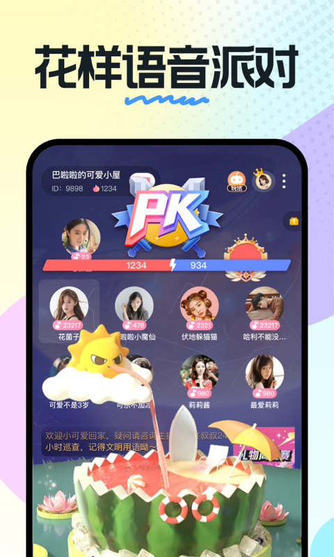奶糖app最新版本V3.2.5
