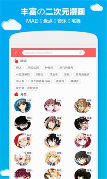 哔咔漫画粉色  v2.2.1.3.3.4图3