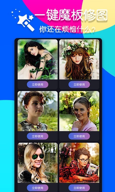 PS智能修图  v1.0.3图3