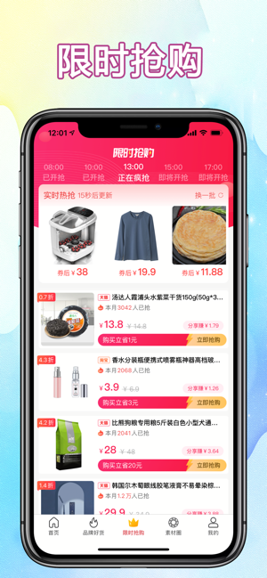 优享乐购  v2.1.0图1