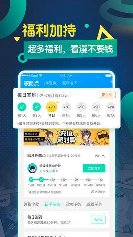 嘿羞漫画破解版