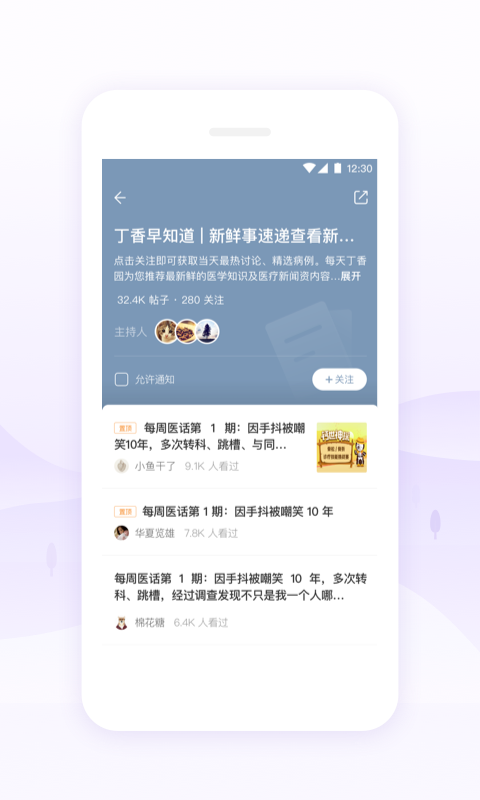 丁香园公开课 百度网盘