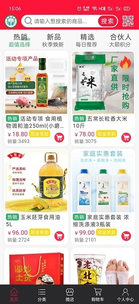 众善富民