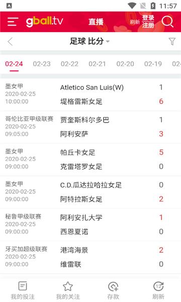 gball好球tv  v1.10图3