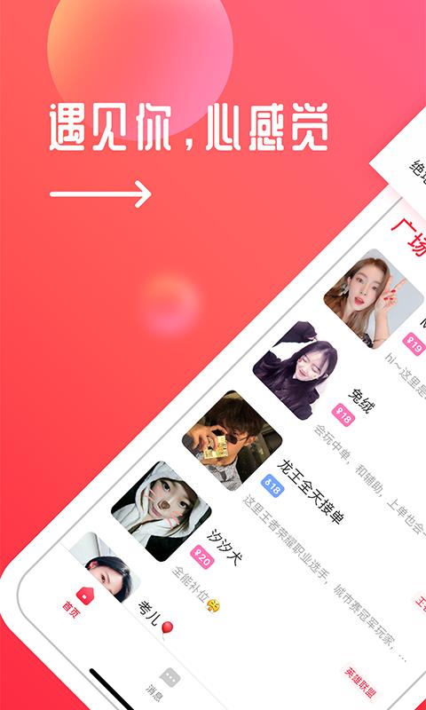 触电约玩  v2.9.1图1