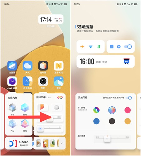 OriginOS变形器下载  v1.0.0.55图2