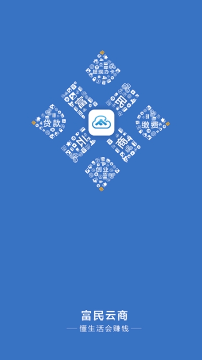 众善富民  v2.2.9图1