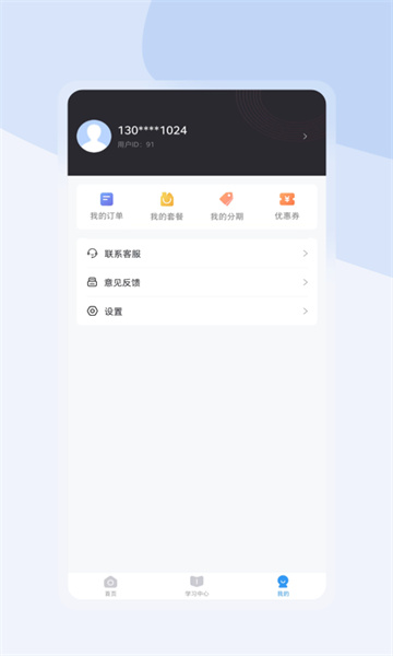 尚学啦考研  v1.2.3图1