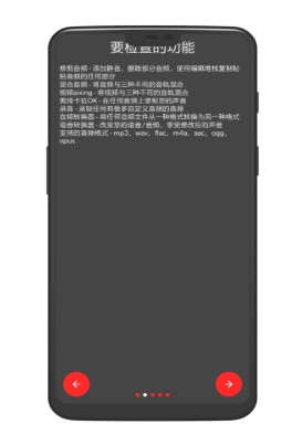 audiolab中文版  v1.2.8图3