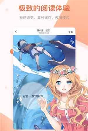 嗯嗯漫画内购破解版  v1.0图2