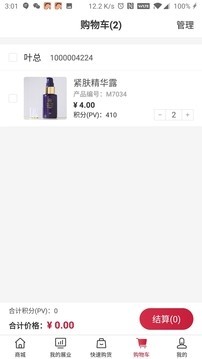 油葱