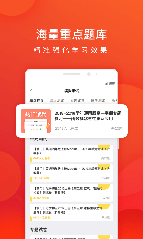 掌门1对1辅导  v6.3.4图1