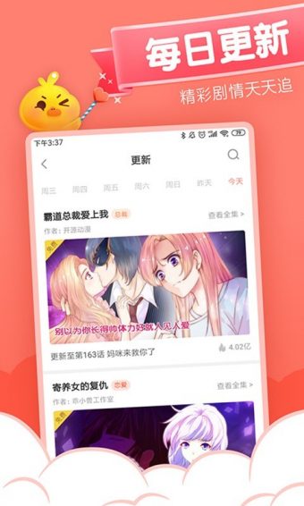 40漫画下载安装 V2.1.3 安卓版  v2.1.3图3