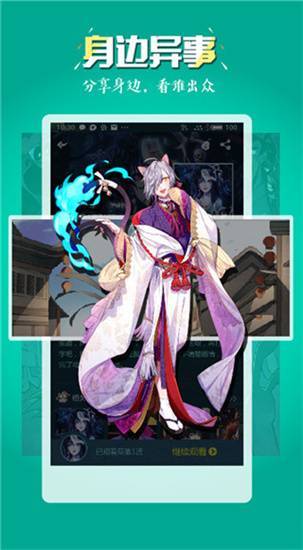 五一漫画app下载新版免费安卓