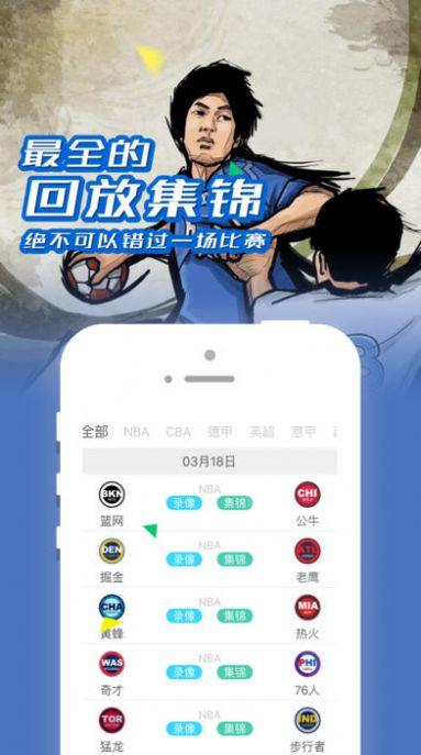 jrs直播(无插件)直播极速体育NBA2022最新版  v1.0图2