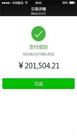 微信转账生成器免费版  v1.0.0图2