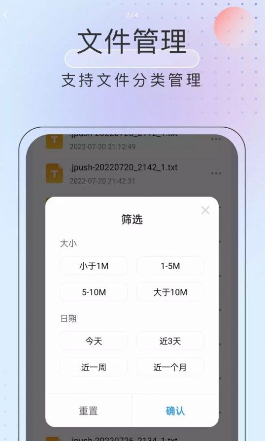 黑马优化卫士  v1.0.0图1