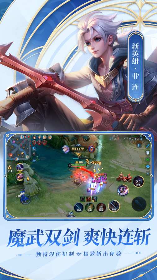 手机控制模拟器玩王者荣耀  v8.4.1.6图1
