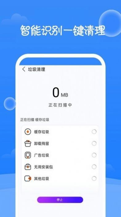 一键清理大师神器  v1.2.2图2