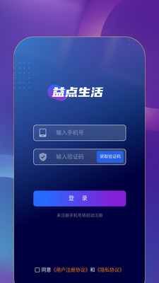 益点生活  v1.0.0图1