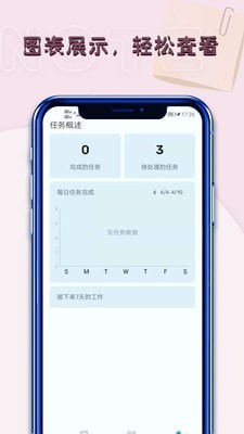 便签记事本  v2.08图2